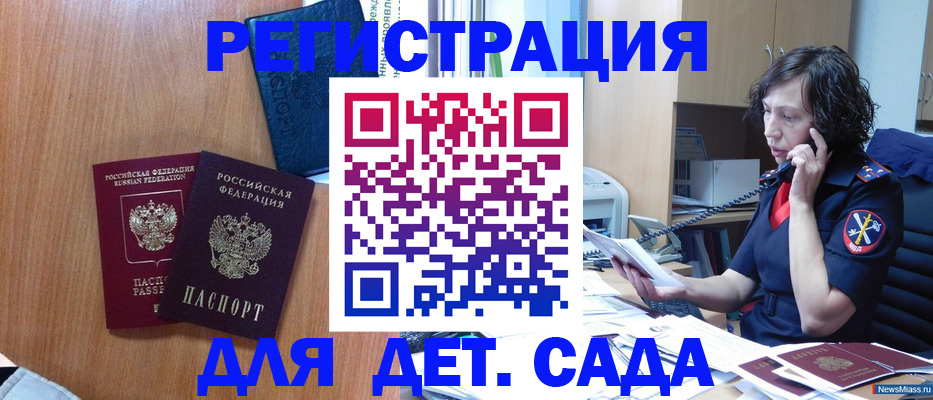 прописка поиск в Балашове