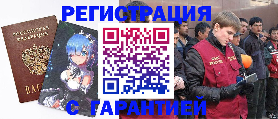 временная регистрация собственник в Балашове